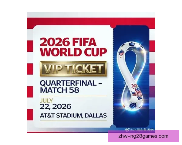 2026世界杯全美热身赛门票提前售罄 球迷热情空前高涨