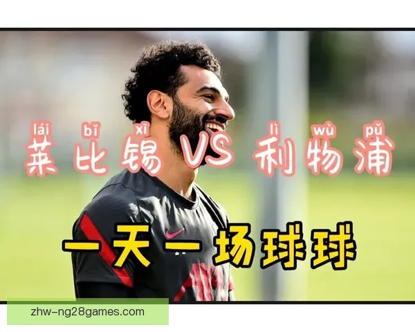 加维欧冠对阵莱比锡技术对位优势与战术价值深度解析全景前瞻研究 加维欧冠对阵莱比锡技术对位优势与战术价值深度解析全景前瞻研究