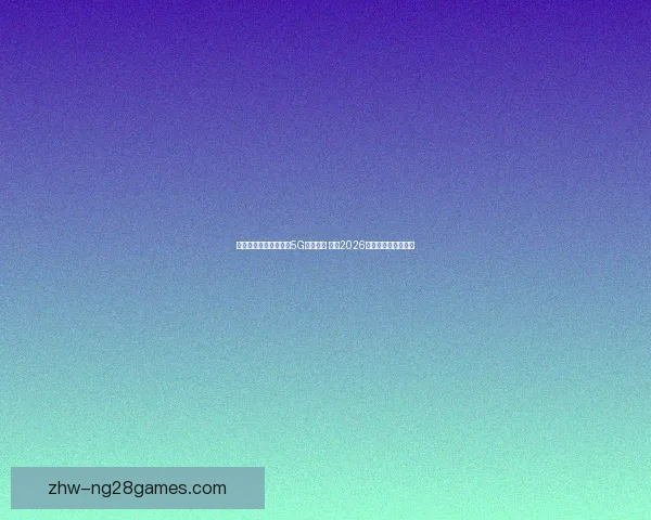 世界杯落后局面下球队如何通过高压与冲吊制造混战实现逆转 世界杯落后局面下球队如何通过高压与冲吊制造混战实现逆转