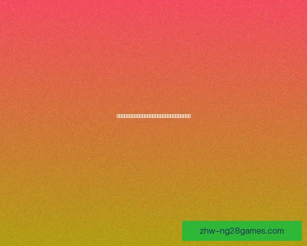 即将美洲杯争冠形势生变强队格局重塑黑马崛起老将新星博弈升级